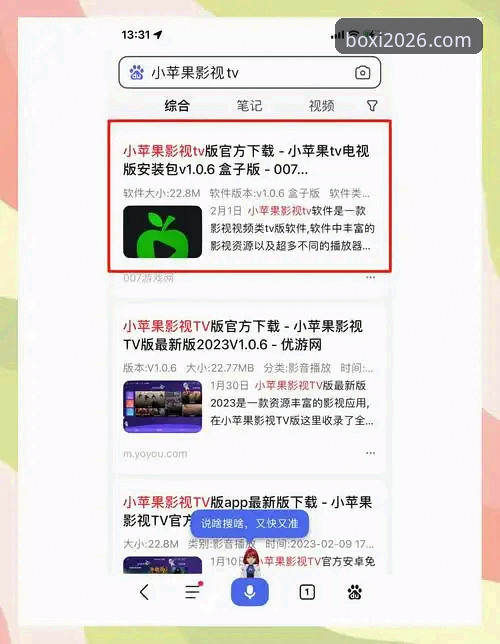 博喜体育iOS下载安全吗？如何获取官方最新版安装包？